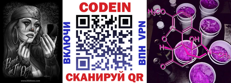 Купить  Петухово  Codein напиток Lean (лин) 