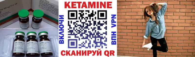 КЕТАМИН VHQ  Купить закладки  Петухово 