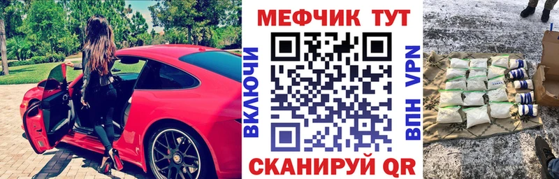 Купить закладки  Петухово  МЕФ VHQ 