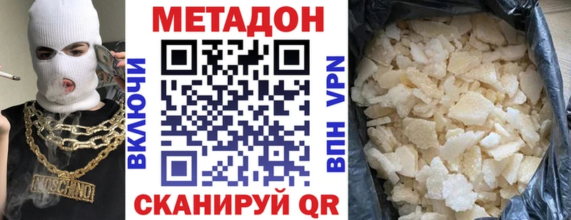 Купить закладки  Петухово  Метадон VHQ 